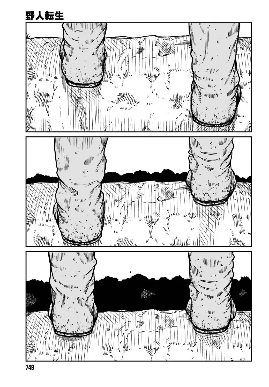 Yajin Tensei: Karate Survivor in Another World Chapter 30 23